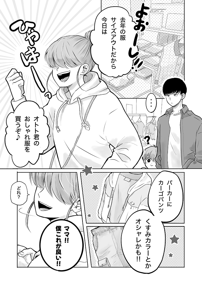 【週間ランキング!】夏休みのランチに嬉しいレシピもランクイン! kodomoe web 7月26日~8月1日の週間TOP5★の画像4