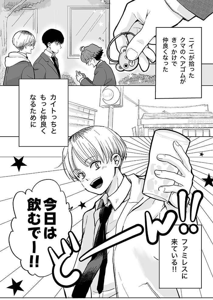 【週間ランキング！】マンガ、折り紙などの記事がランクイン！ kodomoe web 8月16日～22日の週間TOP5★の画像1