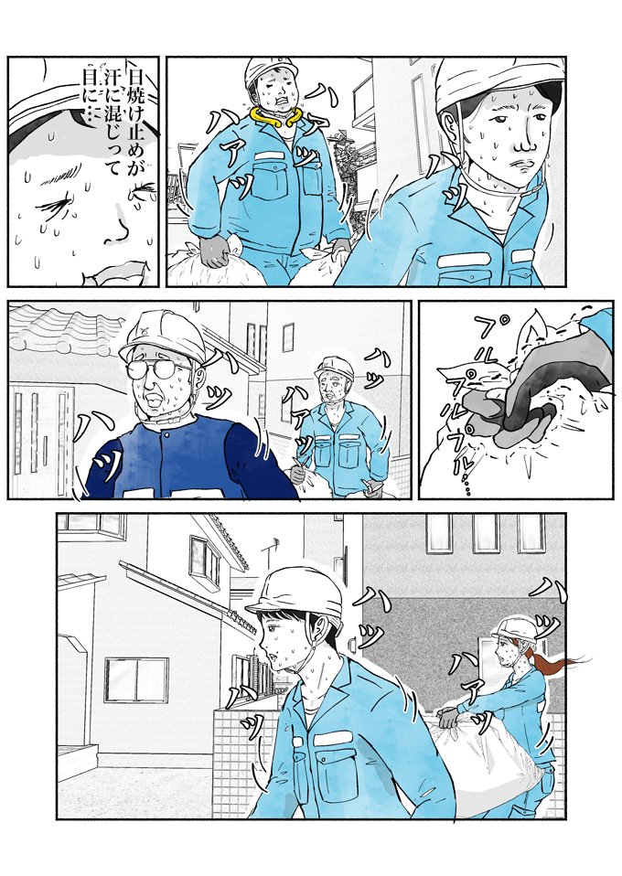 ごみ収集はこの暑さでも休みナシ！「今…何度だ？」ヤバい…これはマジでヤバい…。真夏のシューシューマン篇【シューシューマン・17】の画像6