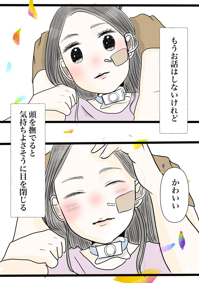 私の選択ひとつで子どもが死んでしまうかもしれない。考えて考えて考えて…。でもあの日を悔やんでる【少し大変で、すっごく幸せ～ドラベ症候群の娘と心臓に毛の生えた母～・54】の画像1