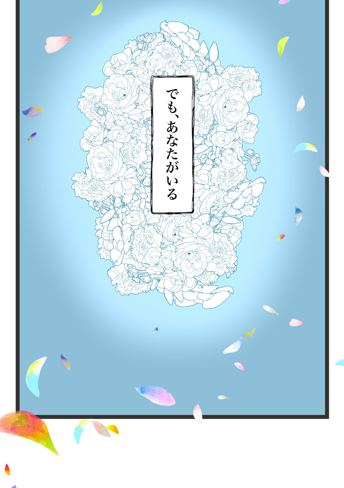 私の選択ひとつで子どもが死んでしまうかもしれない。考えて考えて考えて…。でもあの日を悔やんでる【少し大変で、すっごく幸せ～ドラベ症候群の娘と心臓に毛の生えた母～・54】の画像3