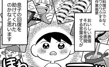 不登校息子が心のモヤモヤを言語化できたのは…大好きな“料理系YouTube”のおかげ!?【不登校息子のおひるごはん49】　