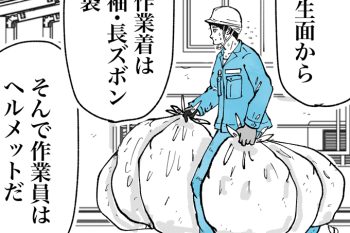 「くっさ！ おっも!!」「夏の生ゴミは生きてますから」炎天下のごみ収集がハンパない!! “真夏のシューシューマン”篇【シューシューマン・18】