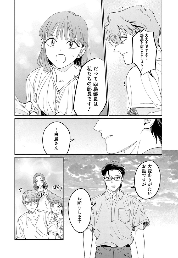 部長がヘッドハンティング!? でも会話の中身は子どものオペレーションについて!?【こんな上司と働きたいわけでして！58】　の画像9