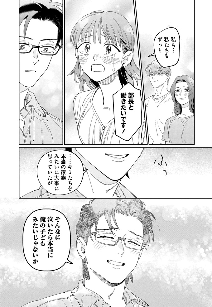 部長がヘッドハンティング!? でも会話の中身は子どものオペレーションについて!?【こんな上司と働きたいわけでして！58】　の画像12