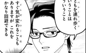 部長がヘッドハンティング!? でも会話の中身は子どものオペレーション!?【こんな上司と働きたいわけでして！58】　