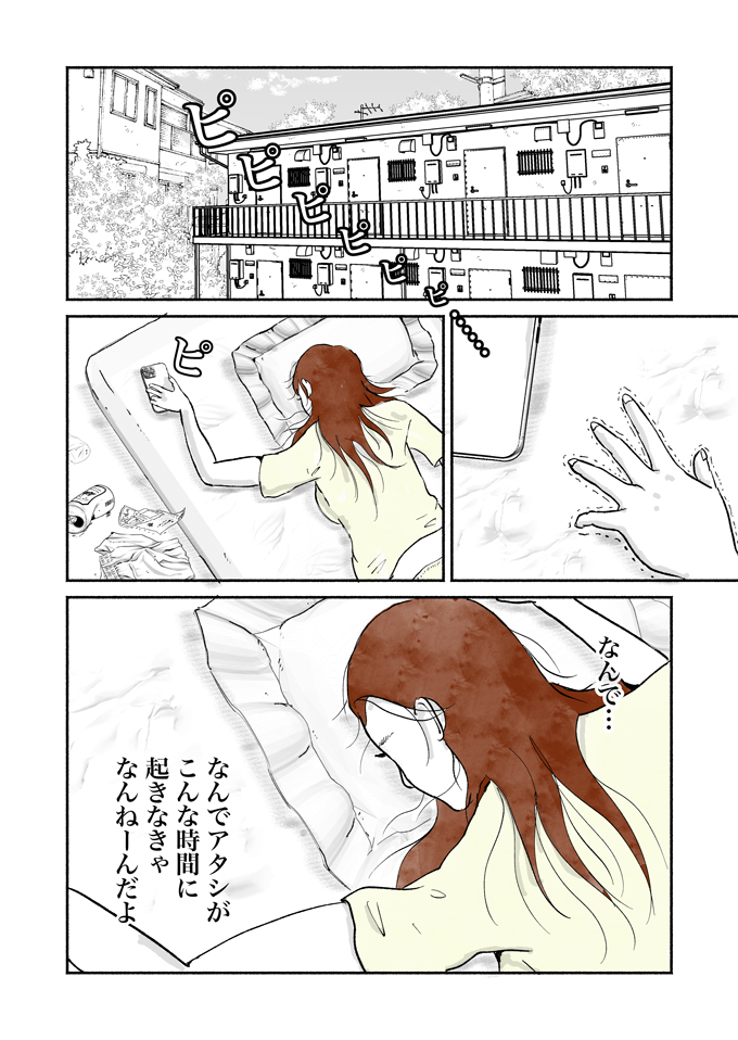 ごみ収集はこの暑さでも休みナシ！「今…何度だ？」ヤバい…これはマジでヤバい…。真夏のシューシューマン篇【シューシューマン・17】の画像1