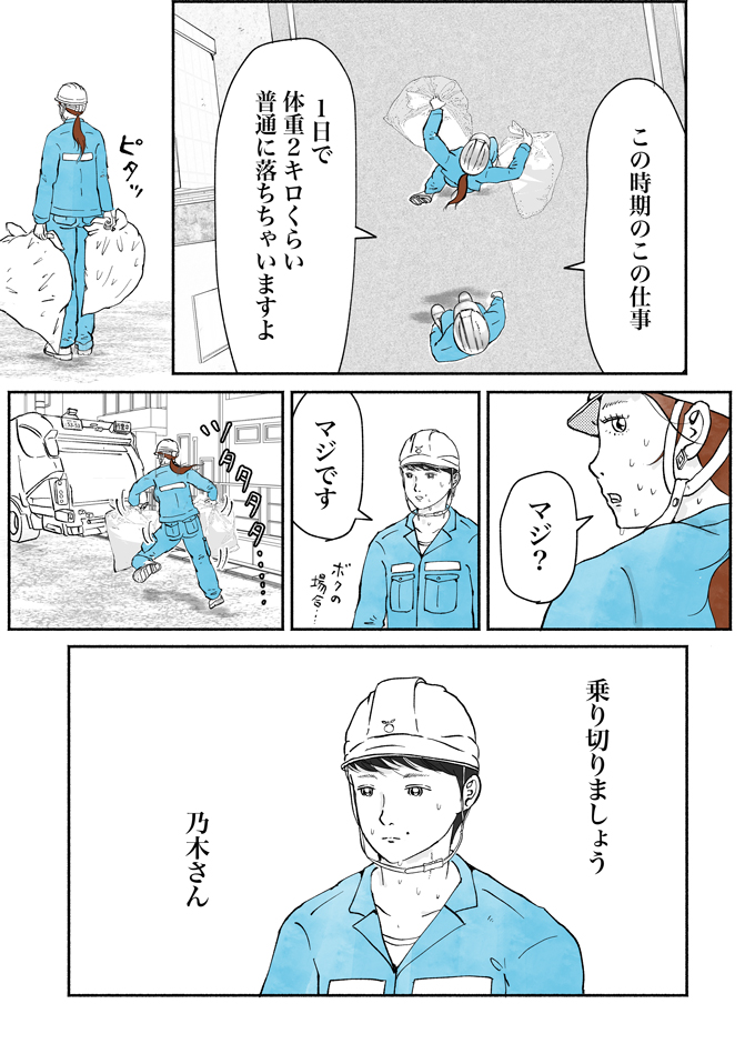 ごみ収集はこの暑さでも休みナシ！「今…何度だ？」ヤバい…これはマジでヤバい…。真夏のシューシューマン篇【シューシューマン・17】の画像11