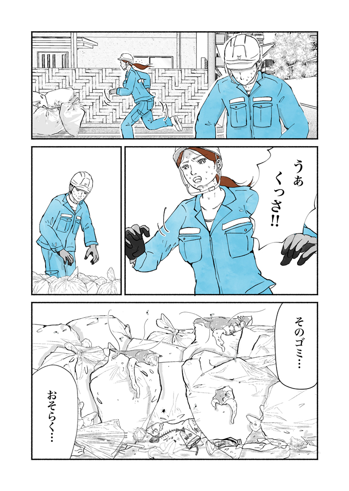ごみ収集はこの暑さでも休みナシ！「今…何度だ？」ヤバい…これはマジでヤバい…。真夏のシューシューマン篇【シューシューマン・17】の画像12