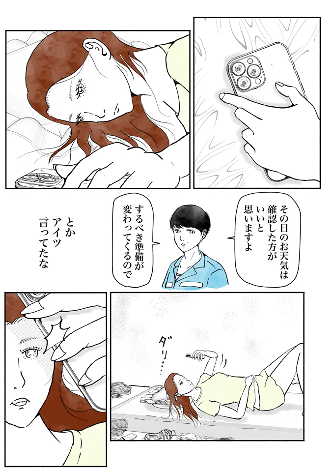 ごみ収集はこの暑さでも休みナシ！「今…何度だ？」ヤバい…これはマジでヤバい…。真夏のシューシューマン篇【シューシューマン・17】の画像2