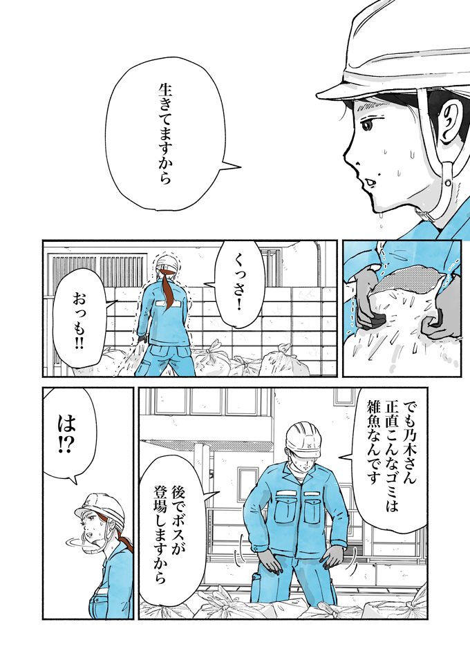 「くっさ! おっも!!」「夏の生ゴミは生きてますから」炎天下のごみ収集がハンパない!! 真夏のシューシューマン篇【シューシューマン・18】の画像3