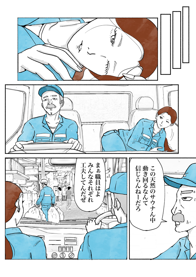「くっさ! おっも!!」「夏の生ゴミは生きてますから」炎天下のごみ収集がハンパない!! 真夏のシューシューマン篇【シューシューマン・18】の画像5