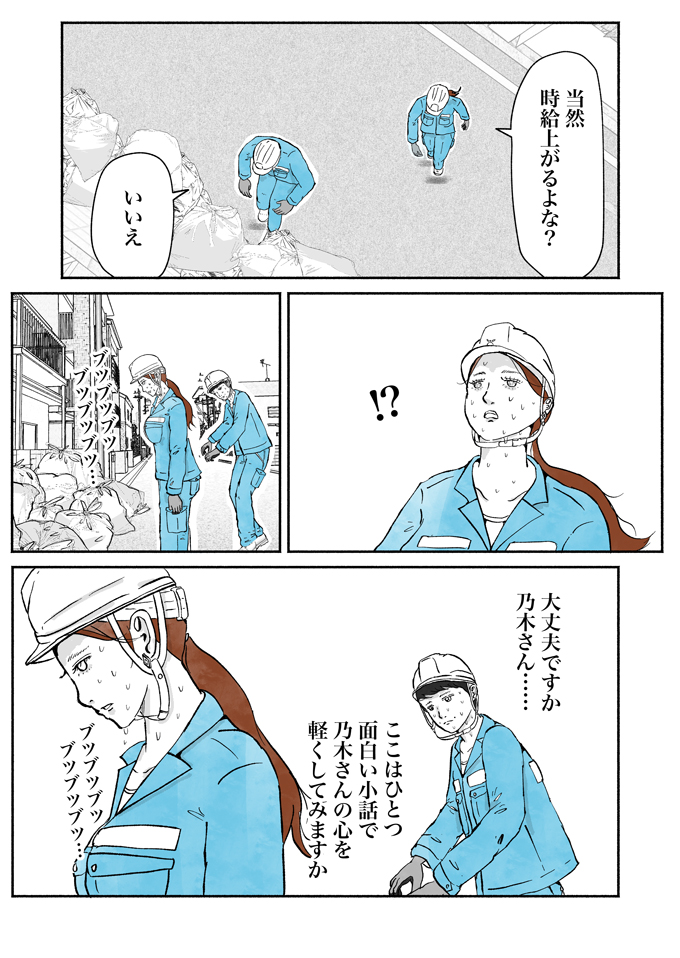 ごみ収集はこの暑さでも休みナシ！「今…何度だ？」ヤバい…これはマジでヤバい…。真夏のシューシューマン篇【シューシューマン・17】の画像8