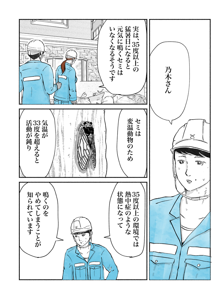 ごみ収集はこの暑さでも休みナシ！「今…何度だ？」ヤバい…これはマジでヤバい…。真夏のシューシューマン篇【シューシューマン・17】の画像9