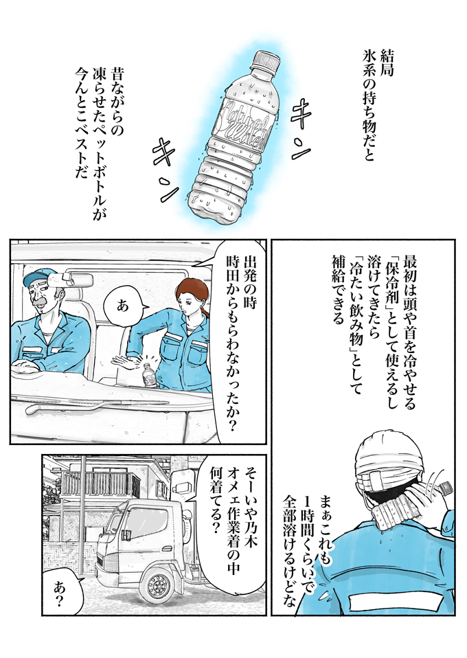 「くっさ! おっも!!」「夏の生ゴミは生きてますから」炎天下のごみ収集がハンパない!! 真夏のシューシューマン篇【シューシューマン・18】の画像9