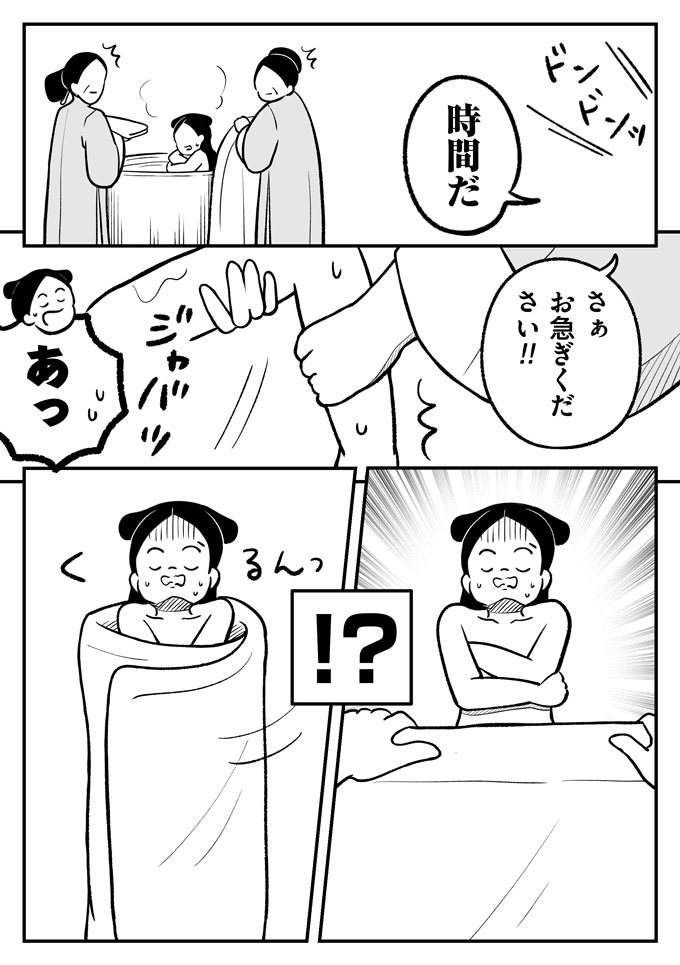 「陛下、寝所の準備が整いました」まずいまずいっ!! 逃げられない――!!!【母は転生しても母でした・8】の画像1