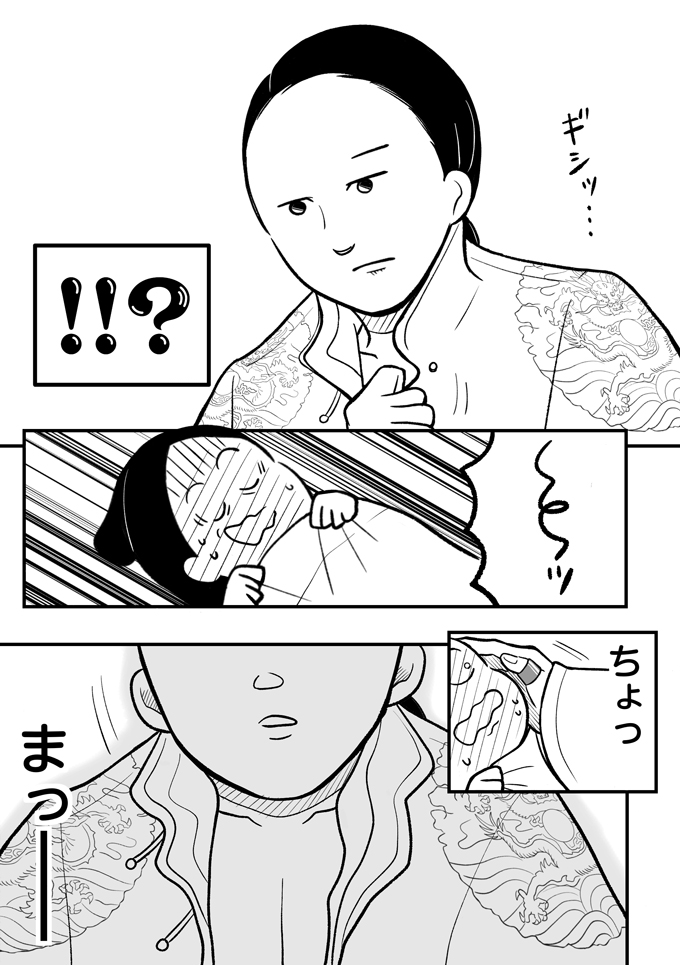 「陛下、寝所の準備が整いました」まずいまずいっ!! 逃げられない――!!!【母は転生しても母でした・8】の画像7