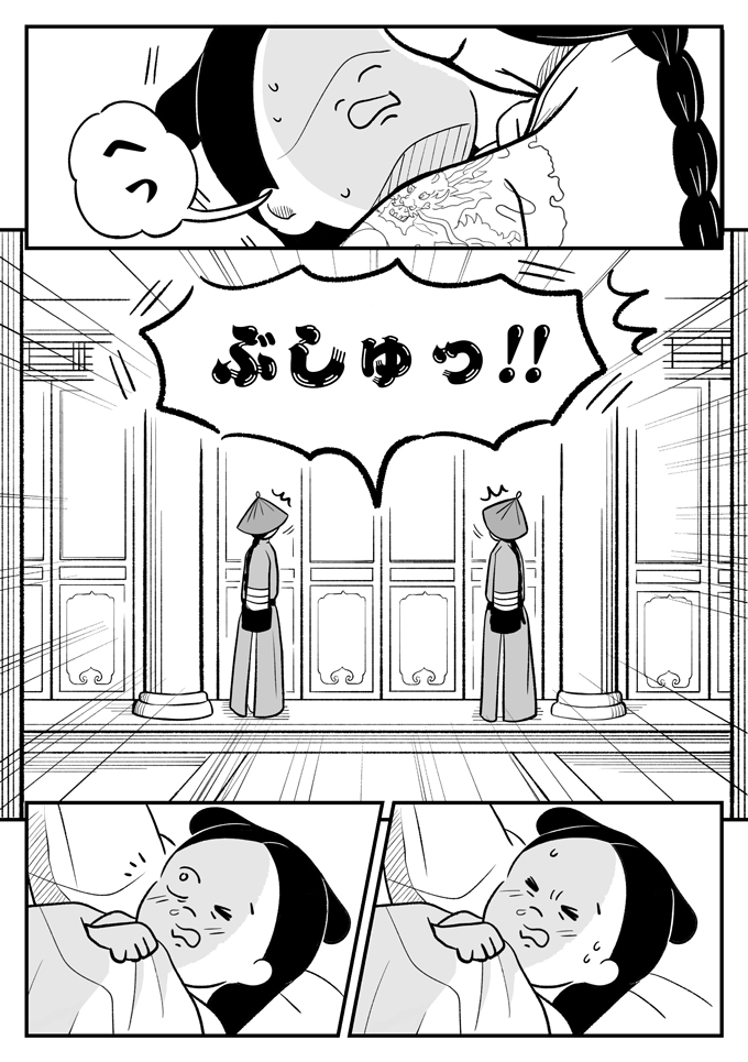 「陛下、寝所の準備が整いました」まずいまずいっ!! 逃げられない――!!!【母は転生しても母でした・8】の画像8