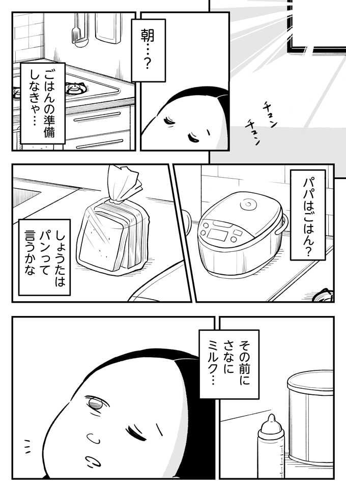 「死罪は免れぬかと」皇帝からの夜のお呼び出しで大失態! どうなる!? 私…【母は転生しても母でした・9】の画像1