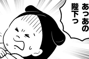 「陛下、寝所の準備が整いました」まずいまずいっ!! 逃げられない――!!!【母は転生しても母でした・8】
