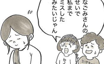 「私までミスしたみたいじゃん！」少年サッカーの大会に注文したお弁当をめぐり、ママ達がざわついて…【サカマンマ～かあちゃんうっかりサッカーコーチになる・7〜9】