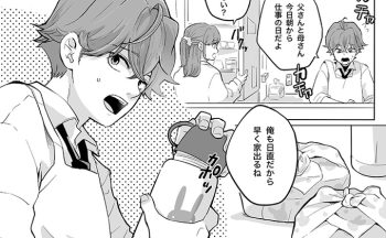 新キャラ登場！ 双子の妹たちが毎日かけてくれるおまじないが、結構恥ずかしくて…【ぼくのニイニは高校生】