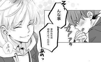 「そんなこと言われたの初めてだったから…」ニイニの言葉でカイト君が照れた理由【ぼくのニイニは高校生】
