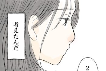 私の選択ひとつで子どもが死んでしまうかもしれない。考えて考えて考えて…。でもあの日を悔やんでる【少し大変で、すっごく幸せ～ドラベ症候群の娘と心臓に毛の生えた母～・54】