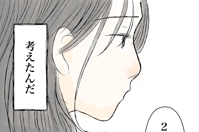 少し大変で、すっごく幸せ～ドラベ症候群の娘と心臓に毛の生えた母