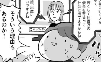 結婚しない人は今後増え続けるだろう。いろんな理由があるなかで、発信者として母ができることは…【令和ＪＫをわかりたい！・29】