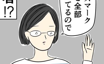 「私スズマークのこと全部わかってるので」PTAの一大イベント、スズマークの集計日、保護者と楽しく作業をしていたら…【ご奉仕戦隊★PTA・19】