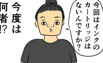 スズマークのことを知り尽くした保護者が登場！そして同じ日にインクカートリッジの集計もあって…【ご奉仕戦隊★PTA・20】