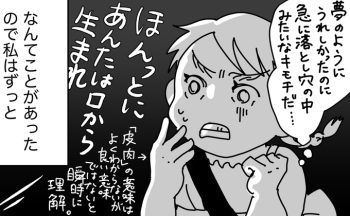 「アンみたい」は皮肉だった!?母の言葉を引きずった私が、『赤毛のアン』を読んでわかったこと【新連載・私の血肉になった本】