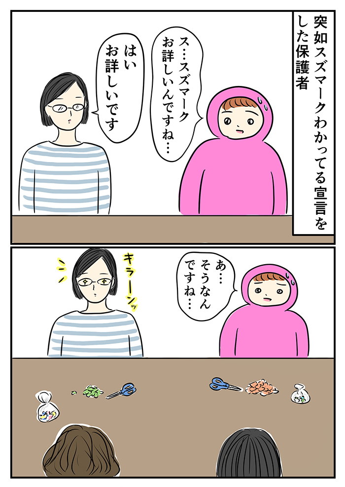 スズマークの集計には数々のセオリーが。そして、同じ日にインクカートリッジの集計もあって…【ご奉仕戦隊★PTA・20】の画像1