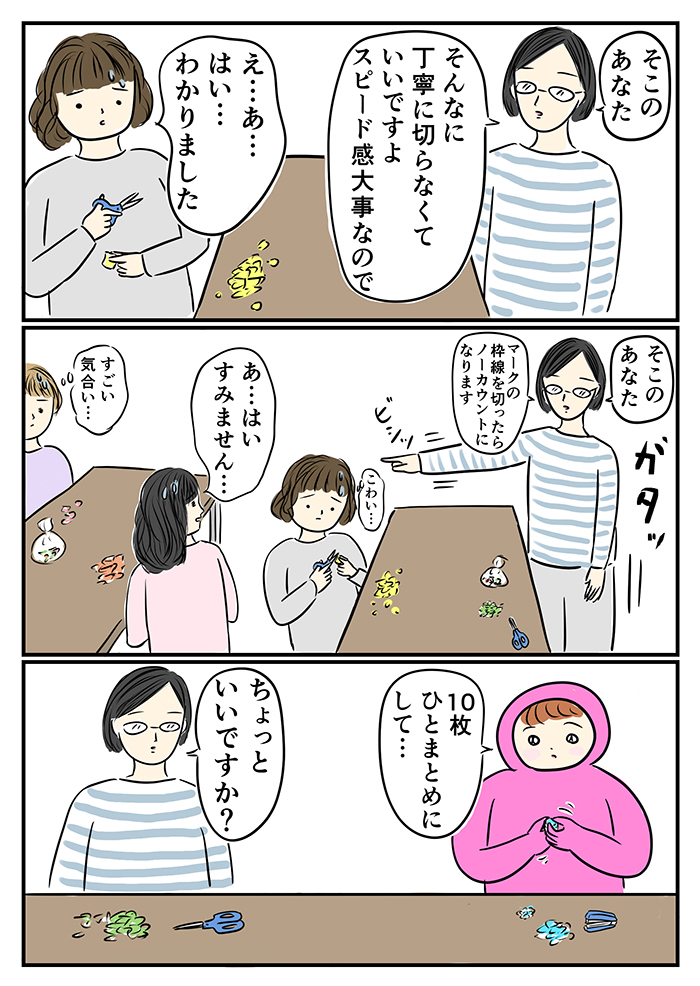 スズマークの集計には数々のセオリーが。そして、同じ日にインクカートリッジの集計もあって…【ご奉仕戦隊★PTA・20】の画像2