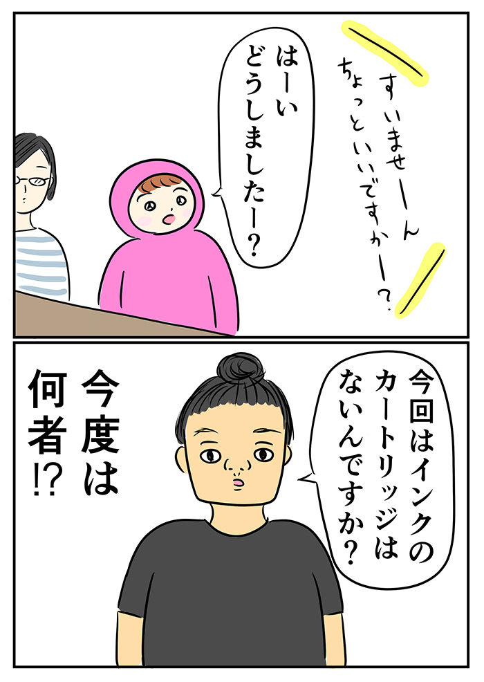 スズマークの集計には数々のセオリーが。そして、同じ日にインクカートリッジの集計もあって…【ご奉仕戦隊★PTA・20】の画像4