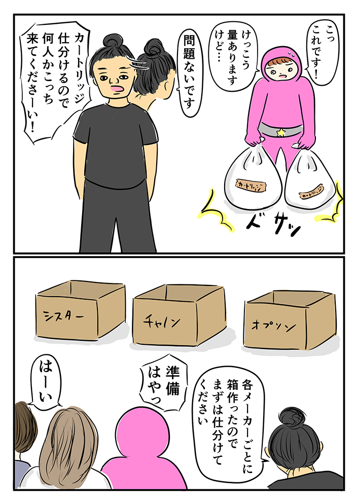 スズマークの集計には数々のセオリーが。そして、同じ日にインクカートリッジの集計もあって…【ご奉仕戦隊★PTA・20】の画像6