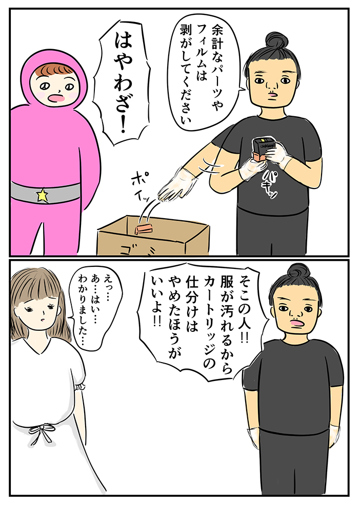 スズマークの集計には数々のセオリーが。そして、同じ日にインクカートリッジの集計もあって…【ご奉仕戦隊★PTA・20】の画像7