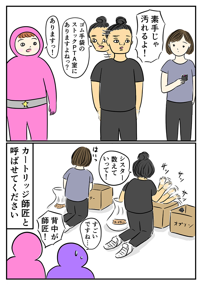 スズマークの集計には数々のセオリーが。そして、同じ日にインクカートリッジの集計もあって…【ご奉仕戦隊★PTA・20】の画像8