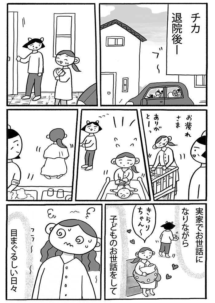 お姉ちゃんからのメールなんて見たくない。いっぽうで、初めての育児は辛すぎて…【『姉のモヤモヤがとまりません』・9】の画像1