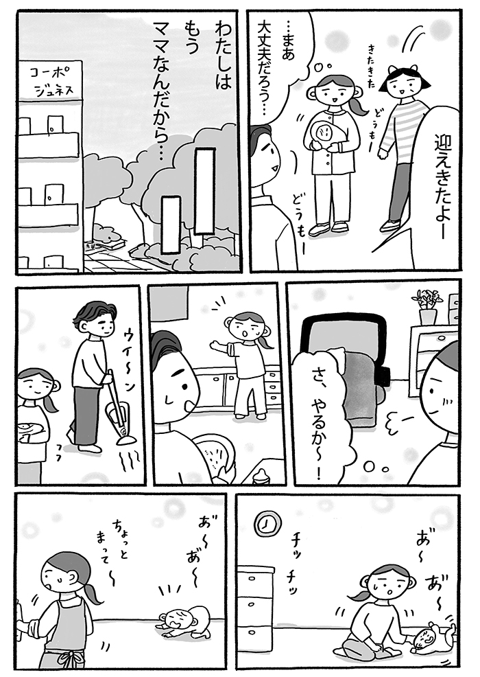 お姉ちゃんからのメールなんて見たくない。いっぽうで、初めての育児は辛すぎて…【『姉のモヤモヤがとまりません』・9】の画像3