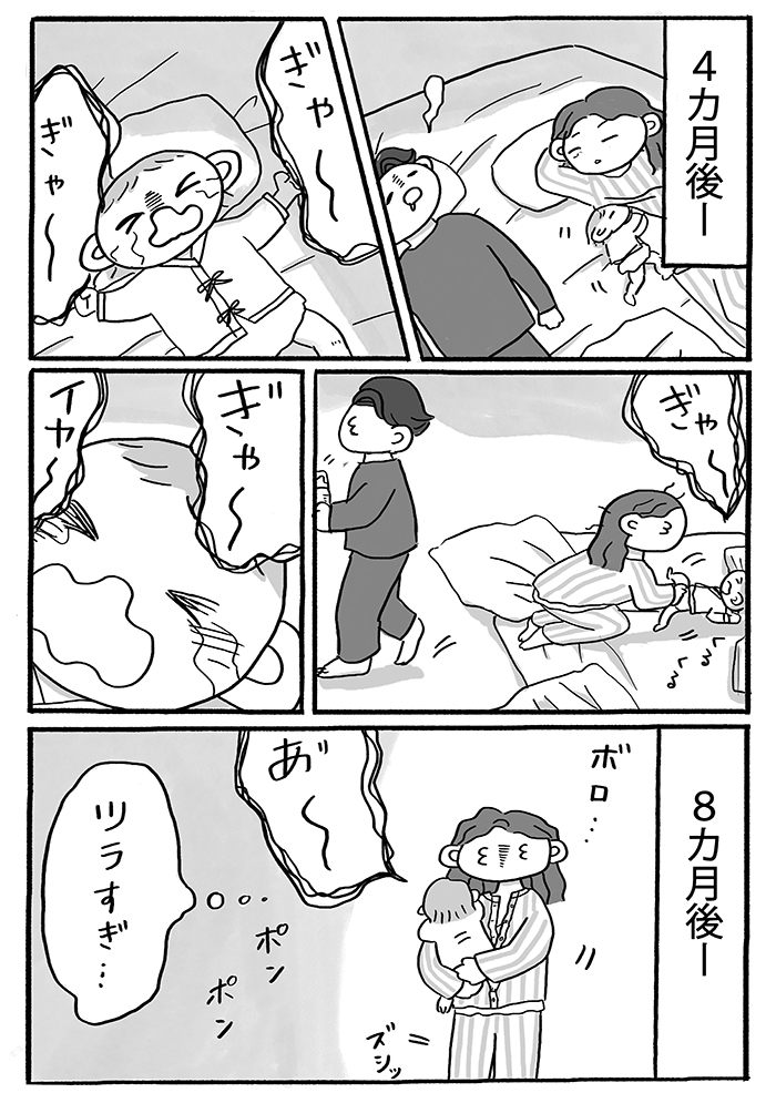 お姉ちゃんからのメールなんて見たくない。いっぽうで、初めての育児は辛すぎて…【『姉のモヤモヤがとまりません』・9】の画像4