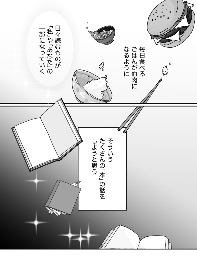 「アンみたい」は皮肉だった!?母の言葉を引きずった私が、『赤毛のアン』を読んでわかったこと【新連載・私の血肉になった本】の画像1
