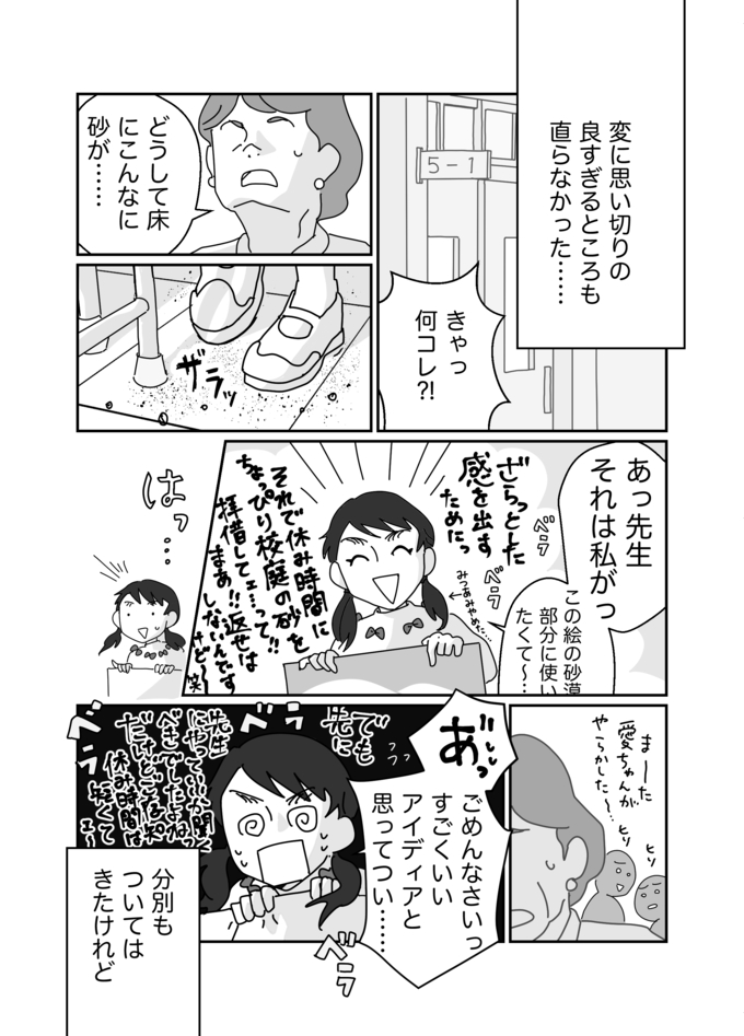 「アンみたい」は皮肉だった!?母の言葉を引きずった私が、『赤毛のアン』を読んでわかったこと【新連載・私の血肉になった本】の画像5