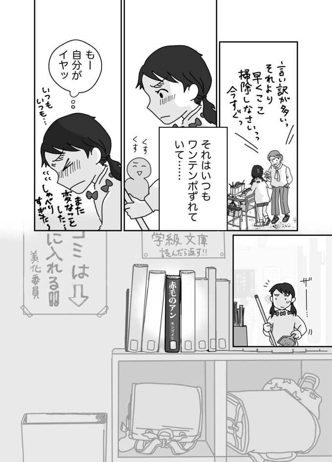 「アンみたい」は皮肉だった!?母の言葉を引きずった私が、『赤毛のアン』を読んでわかったこと【新連載・私の血肉になった本】の画像6