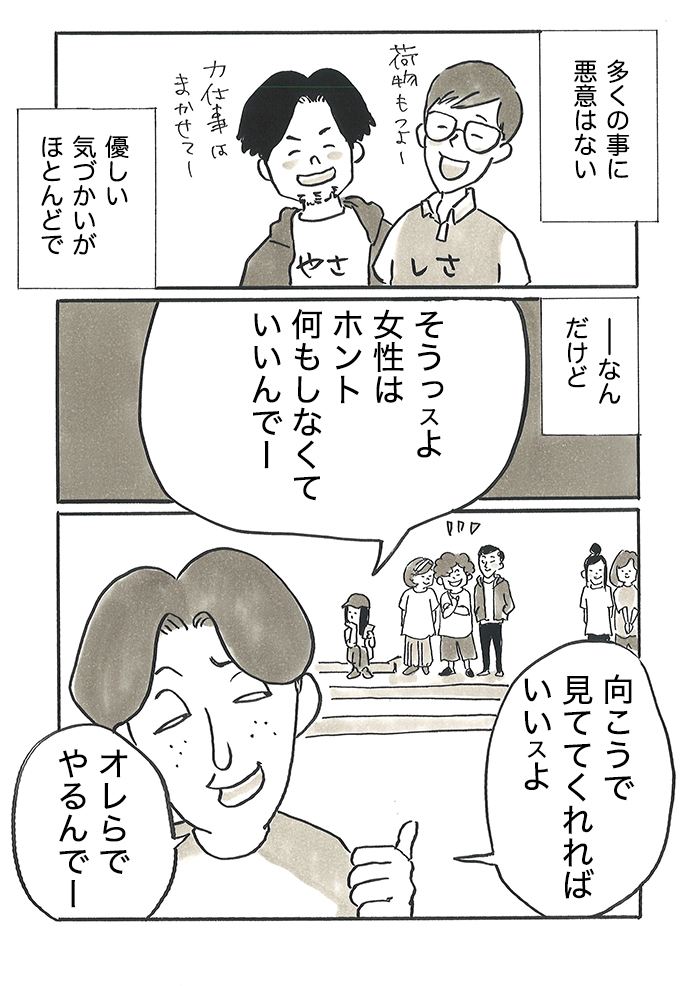 【今読まれてます！】マンガ連載をたっぷりご紹介！ kodomoe web 9月6～12日の週間TOP5★の画像2