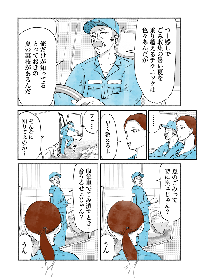 「これがぼくたち、ごみ収集員の夏です」シューシューマンたちを苦しめる「ラスボス」の正体とは… 真夏のシューシューマン篇【シューシューマン・19】の画像4