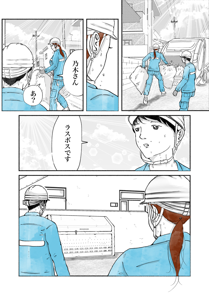 「これがぼくたち、ごみ収集員の夏です」シューシューマンたちを苦しめる「ラスボス」の正体とは… 真夏のシューシューマン篇【シューシューマン・19】の画像6
