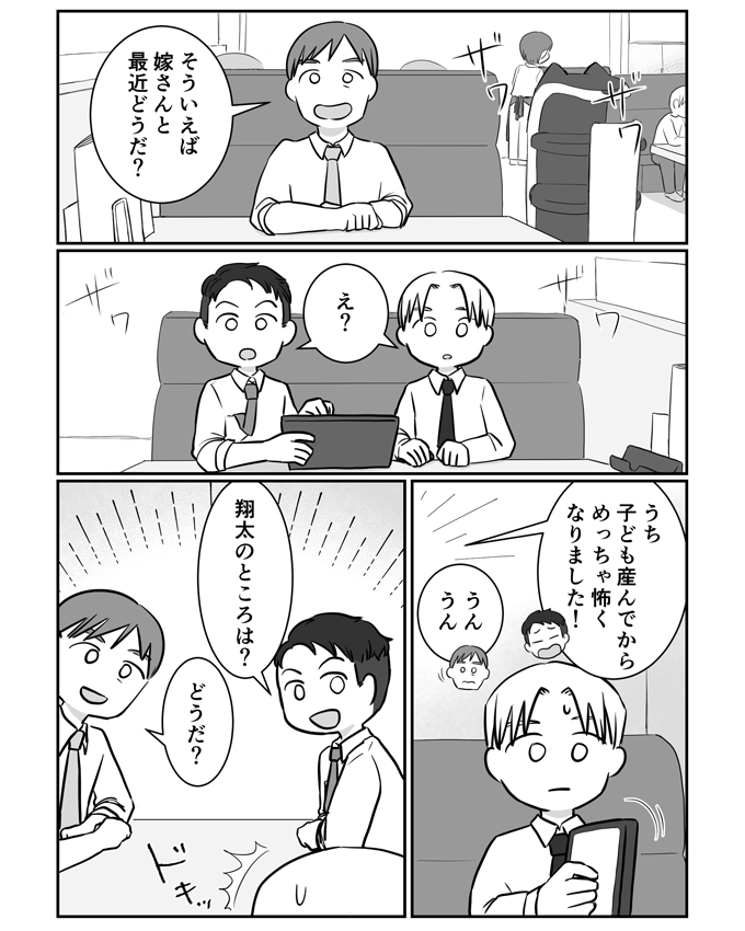 【今読まれてます！】マンガ連載が上位にランクイン！ kodomoe web 9月13～19日の週間TOP5★の画像3