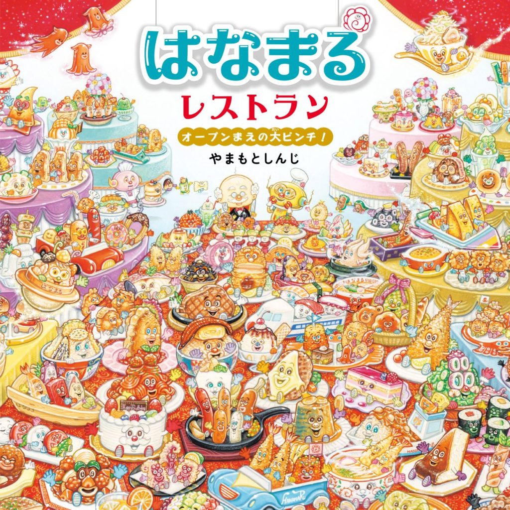 『はなまるレストラン』あづきおねえさんのスペシャル動画を公開！ 描きおろしぬりえも無料でダウンロードできます